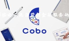 区块链和小金融是一对当今金融科技领域中非常