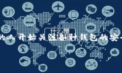 比特派钱包公司是一家为用户提供数字货币存储