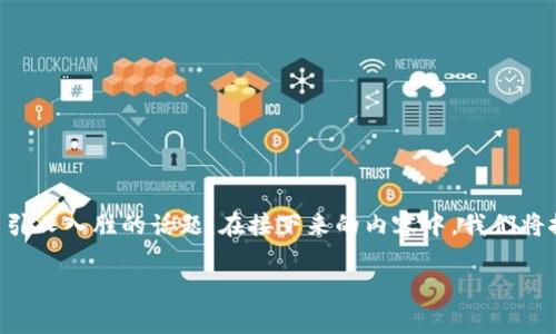 区块链游戏体系架构图（Blockchain Game Architecture Diagram）是一个复杂而又引人入胜的话题。在接下来的内容中，我们将探索这一体系架构的各个方面，解析其组成部分及其如何为游戏行业带来革命性的变化。

区块链游戏体系架构图：如何改变游戏行业的未来？