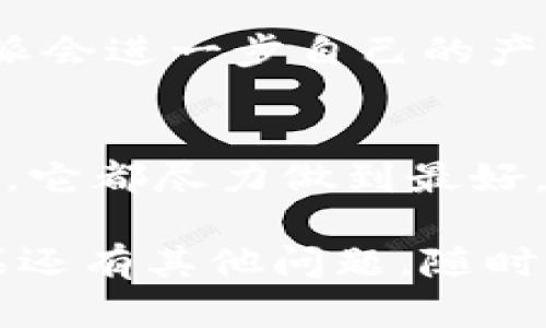 比特派（Bitpie）是一种支持多种数字货币的电子钱包，它主要用于存储、管理和交易加密货币。针对想要了解比特派的用户，以下是其相关信息的介绍。

比特派钱包的特色功能
比特派提供了一系列引人注目的功能，其中最重要的就是它支持许多主流数字货币。这意味着用户可以将比特币、以太坊和其他加密货币集中在一个钱包中，方便管理，而不需要在多个钱包之间切换。

此外，比特派还有一个用户友好的界面。无论你是刚入门的新人，还是已经在加密货币领域游刃有余的老手，都会觉得它的操作简单明了。这种易用性也是比特派受到广泛欢迎的一个重要原因。

安全性如何保障？
安全性是数字货币钱包中至关重要的一环。比特派通过多重加密技术来保障用户资产的安全，让用户在交易时能够更安心。此外，比特派还支持私钥的本地存储，确保用户对自己资产的完全控制。

在使用比特派时，用户需要设置一个强密码，并启用双重身份验证，这样即便钱包被人盗取，想要获取用户的资产也将变得非常困难。

支持多语言，让世界更近
比特派还特别关注国际用户，提供了多种语言的界面。这使得来自不同国家的用户都可以轻松使用这款钱包。在使用加密货币的过程中，语言不再是障碍。

用户反馈和市场反应
许多用户对比特派给予了高度评价，他们认为比特派的功能齐全、安全性高，且操作简单。不过，也有一些用户提出了意见，认为比特派在一些国际市场的推广力度还需加强。这意味着，尽管比特派做得很好，但还有提升和改进的空间。

未来的展望
随着加密货币的不断普及，比特派也在不断更新和迭代，努力将更多新功能引入到钱包中。例如，计划引入更多的DeFi（去中心化金融）服务，让用户能更加便捷地进行借贷和流动性挖矿。

从长远来看，比特派有望在整个加密货币生态系统中扮演更重要的角色。随着用户数量的增加，相信比特派会进一步自己的产品，以满足广大用户的需求。

总结
总的来说，比特派是一款功能丰富、安全可靠的数字货币钱包，适合各种层次的用户。从安全性到用户体验，它都尽力做到最好。如果你正在寻找一款合适的电子钱包，或者对比特派感兴趣，不妨亲自体验一下。

以上就是关于比特派的一些深入解析，希望能帮助到你了解这款电子钱包的诸多特点及其市场表现。如果还有其他问题，随时可以询问哦！