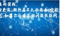 b特派安卓版钱包是一款新兴的移动支付工具，它