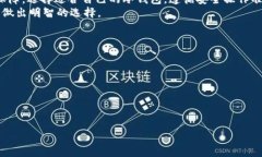   什么是比特币冷钱包？它能为你的数字资产提供