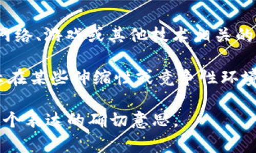 “B特派挤掉线”这个词组听起来可能是某个特定领域或行业中的术语，可能是网络、游戏或其他技术相关的用语。为了能够给你提供准确的解释，我需要更多的上下文。

在一些情况下，“特派”可能指的是特定派遣的任务或角色，而“挤掉线”可能暗示在某些伸缩性或竞争性环境中，某个角色被挤出或排除在外，但具体含义仍然取决于其使用的具体上下文。

如果你能提供更多背景或是这个词常见的使用场景，我会更好地帮助你理解这个表达的确切意思。