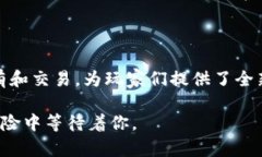   区块链游戏如何助你赚取财富？探索《传奇4》
