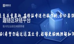 特派是一款让用户更加方便地进行加密货币交易