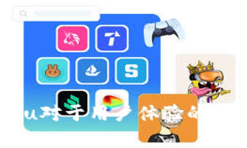   如何更方便快捷地提现b特派u？ / 

 guanjianci b特派u, 提现方式, 提现时间, 账户安全, 用户体验 /guanjianci 

什么是b特派u？
b特派u是一款越来越受欢迎的在线支付及金融服务平台。在这个数字化时代，它为用户提供了一个安全、快捷的方式来进行在线交易。在这里，用户可以轻松完成支付、转账以及理财等操作。而提现，正是许多用户关心的一个重要环节。

为什么选择b特派u？
首先，b特派u的使用非常方便。无论是老人还是小孩，几乎每个人都能在几分钟内掌握它的基本操作。此外，b特派u的平台界面设计友好，即使是第一次使用的人也不会感到困惑。更重要的是，b特派u为用户提供了多种快捷的金融服务，而提现便是其中之一。

提现的方式有哪些？
提现方式的多样性是b特派u的一大优势。一般来说，用户可以通过以下几种方式进行提现：
ul
    li银行转账：这是一种最传统也是最受欢迎的提现方式。用户只需将自己的银行账户与b特派u账户进行绑定，之后便可以选择将资金直接转入银行账户。/li
    li支付宝提现：对于一些习惯使用支付宝的用户，b特派u也提供了将资金提现至支付宝的服务。这种方式不仅便捷，而且能够快速到账。/li
    li微信提现：与支付宝类似，用户也可以选择将提现金额转入自己的微信钱包，随时随地消费。/li
/ul

提现手续费如何？
提现过程中，很多用户都会关心手续费的问题。b特派u在这方面的政策相对友好。一般来说，小额提现是免费的，而大额提现可能会有一定的手续费。这也取决于具体提现方式的选择。最好的办法是用户在提现前，提前查看相关的收费标准，这样就能避免不必要的经济损失。

提现的流程是怎样的？
简单、直接的提现流程是b特派u的另一大亮点。以下是通用的提现步骤：
ol
    li首先，用户需要登录自己的b特派u账户。/li
    li在首页或账户管理中，寻找“提现”选项并点击进入。/li
    li接下来，系统会显示可供选择的提现方式和相关信息，用户根据自己的需求进行选择。/li
    li输入需要提现的金额，然后确认。/li
    li最后，系统会要求用户进行身份验证，确保账户安全。完成后，提现申请提交成功。/li
/ol
通常情况下，提现申请会在1-3个工作日内处理完成。不过，具体到账时间也可能因各银行或支付平台的处理速度有所不同。

如何确保账户安全？
在如今这个信息技术高度发达的时代，用户的账户安全显得尤为重要。b特派u在这一点上也采取了多重保护措施。用户可以通过以下几种方式来增强账户的安全性：
ul
    li启用两步验证：这是当前许多金融服务平台都推荐的安全措施，请用户在设置中开启每次登录时都需要进行二次验证。/li
    li定期更换密码：定期更换密码可以有效降低账户被盗的风险，建议用户至少每三个月更换一次。/li
    li警惕钓鱼网站：在日常使用中，用户一定要确认自己是否登陆了官方网站，避免进入不安全的链接。/li
/ul

提现遇到问题该怎么办？
有时候，提现过程中可能会出现一些意外问题，比如：提现申请不通过、到账延迟等。此时，用户应该首先保持冷静，查看b特派u提供的帮助中心，看看是否有相关的解决方案。一般来说，b特派u的客服团队会在用户遇到问题时，提供专业的指导和支持。

用户体验如何提升？
b特派u在用户体验方面始终强调“便捷”和“安全”。对于经常使用该平台的用户，可以关注以下几点以提高使用体验：
ul
    li关注官方通知和更新：b特派u会定期推出新功能和服务，保持对新动态的关注，帮助用户及时掌握最新信息。/li
    li参与用户反馈：很多时候，用户的反馈是改进服务的重要依据。b特派u也非常重视用户的意见，因此用户可以积极参与平台的调查问卷或意见征集。/li
    li多尝试新功能：b特派u经常推出的新功能可能会让用户的使用体验更上一层楼，鼓励用户在保持账户安全的前提下，勇于尝试新功能。/li
/ul

总结
b特派u作为一款现代化的金融服务平台，所提供的提现渠道多样化、流程简便， 收费透明。无论是在提现的具体方式，到账时间，用户的账户安全等方面，都体现出了b特派u对于用户体验的重视。因此，如果你在寻找一个可靠的提现渠道，b特派u将会是一个不错的选择。希望以上信息能够帮助大家更好地理解b特派u的提现方式，从而享受更加便捷的数字生活。