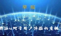   如何更方便快捷地提现b特派u？ /  guanjianci b特派