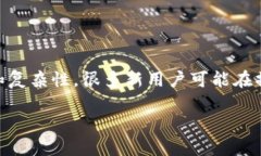 比特派钱包怎么划转出去是很多用户在使用数字