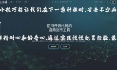 特派种子掉了，这是很多园艺爱好者常常会遇到