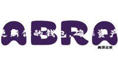 更新b特派钱包是每个用户都需要关注的重要事项