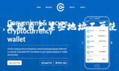 比特派 删除地址是一个比较常见的需求，尤其是