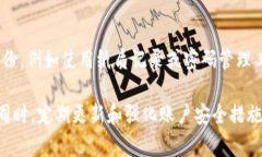 比特派下载渠道是指用户获取比特派（BitPie）钱