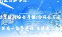   如何快速找到Bitpie下载地址的修改方法？ /  g