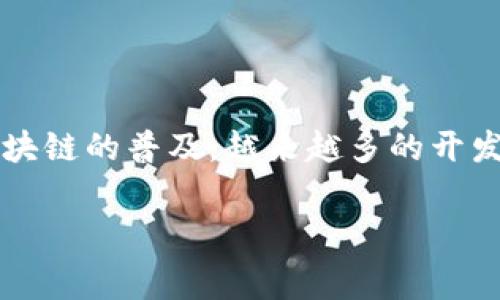 区块链游戏源码免费是当今游戏开发与区块链技术交汇的重要话题。随着区块链的普及，越来越多的开发者和创业者开始关注这个领域。这到底是怎么一回事呢？我们一起深入探讨。

如何获取免费区块链游戏源码？这背后的机会和挑战是什么？