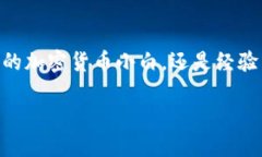 值怎么欧易币提到bitkeep？/值  欧易币, bitkeep, 加