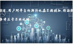 特派微博这一社交媒体平台逐渐淡出大众视野，