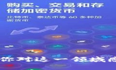 区块链金融业务员好做吗区块链,金融,业务员,工