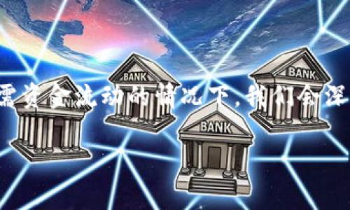 比特派钱包USDT不能转账的问题通常会让很多用户感到困惑，尤其是在急需资金流动的情况下。我们会深入探讨这个话题，看看可能导致转账失败的原因，以及可以采取的解决方法。

比特派钱包USDT不能转账？原因和解决方案是什么？