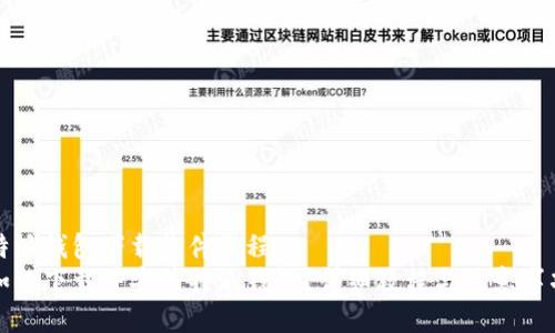 特派钱包下载软件教程  
如何下载并安装特派钱包？详细教程与注意事项