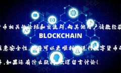 如何下载B特派钱包？这些使用技巧你知道吗？关