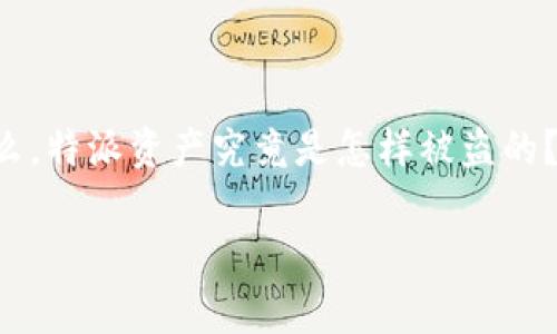 特派资产被盗是一个极具现实话题，并引发不少人的关注与思考。那么，特派资产究竟是怎样被盗的？这种情况常常让我们感到无措和困惑。那么，下面就来聊聊这一主题。

特派资产被盗：这背后有哪些鲜为人知的真相？