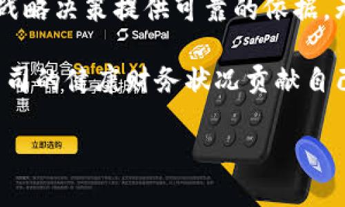 特派修正余额是一个在财务和会计领域中经常出现的术语，特别是在涉及到特派员、代理人或者委托业务的情况下。这一术语通常与资金管理、项目审计或者财务报表的准确性息息相关。为了更好地理解这一概念，我们可以从以下几个方面进行深入探讨。

特派修正余额的定义
那么，什么是特派修正余额呢？简单来说，它是指在某个特定的财务记录或报告中，为了反映真实的财务状况而进行的修正后的余额。这种修正通常源于早期记录中的错误、遗漏或者对资金流动的重新评估。

为什么会出现特派修正余额
引发特派修正余额的原因有很多，主要可以分为几个方面：
ul
  li数据录入错误：在日常的财务管理中，数据录入错误是非常常见的，比如多输、漏输数额，这些都可能导致报告的余额出现偏差。/li
  li时间差错：有些交易的发生和记录时间可能会产生误差，比如一笔交易的发票并未及时录入，这都会导致实际余额和记录余额的不一致。/li
  li会计政策变更：如果一个企业在会计处理上有所变更，也可能导致需要去修正之前的余额。/li
/ul

如何进行特派修正余额的调整
当发现需要调整的地方后，如何进行特派修正余额的调整呢？这里有几个步骤：
ol
  li审核记录：首先，需要对相关记录进行仔细审核。确保你能够发现误差的具体来源。/li
  li制定修正方案：一旦找到了问题所在，制定一个合理的修正方案是非常重要的。可以通过补充记录、调整金额或变更会计处理方法等方式来实现。/li
  li记录修正过程：在进行修正时，务必记录下整个过程。这样不仅对后续的审计有帮助，也能让团队成员了解问题的解决过程。/li
  li及时更新报告：修正后的余额要及时更新至财务报告中，确保所有利益相关者都能看到最新的财务状况。/li
/ol

特派修正余额的作用
我们来看一下为什么进行特派修正余额是如此重要。它不仅关系到公司的声誉，也涉及到合规性和透明度：
ul
  li提高透明度：通过及时修正余额，可以帮助员工和管理层更好地理解公司的财务健康状况，保证每一个决策的依据是准确的。/li
  li增强合规性：很多行业都有严格的财务报告要求，确保报告的准确性对于法律合规至关重要。/li
  li促进决策：正确的财务情况能够帮助公司管理层做出更为明智的决策，比如新项目的投资、资源的分配等。/li
/ul

常见问题解答
在讨论特派修正余额时，很多人会问一些常见的问题。

问：特派修正余额与普通余额有什么区别？
答：特派修正余额是指经过调整的余额，而普通余额则是未经审查和修正的初始记录余额。前者通常反映了真实的财务状况，而后者有可能存在错误。

问：如何知道需要进行特派修正？
答：定期的财务审核和对账是发现需要进行修正的关键。如果发现实际余额与账面余额不符，就需要进行修正。

问：特派修正需要多长时间？
答：修正的时间因公司具体情况而异，但通常应尽快进行，以避免对公司的财务状况产生不利影响。

结束语
了解特派修正余额是每一个财务人员的必修课。它不仅能够帮助你纠正财务报表中的错误，更能在公司为未来的战略决策提供可靠的依据。无论在什么情况下，保持财务记录的准确性和透明度，都是每一个企业实现长远发展的必经之路。

最后，财务世界是复杂的，但只要我们了解了关键概念并认真对待日常的记录与审核，每一位公司的员工都会为公司的健康财务状况贡献自己的一份力量。

什么是特派修正余额及其重要性？