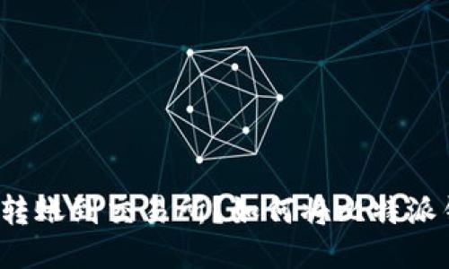 如何将比特派钱包中的ETH转账到交易所？如何将比特派钱包中的ETH转账到交易所？