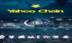 如何下载Bitpie免费苹果版？你需要知道的主题及