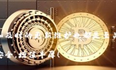 比特派闪退是怎么回事？这个问题在许多使用比