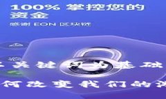 思考一个符合大众和，以关键词为基础，设计引