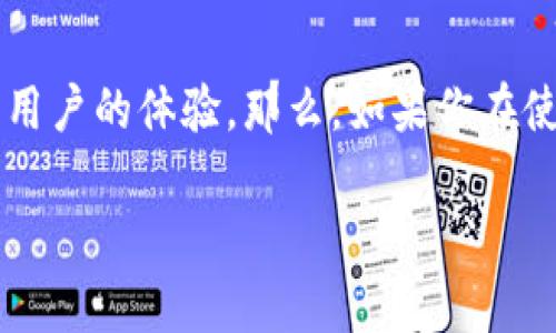 比特派转出到不了账可能是许多加密货币用户经常遇到的问题。在这个快速发展的数字货币市场中，转账和收款的便捷性与安全性直接影响到用户的体验。那么，如果你在使用比特派的时候发现转账后资金未能到账，究竟是怎样的原因呢？本文将会详细探讨这个问题，不仅帮助你理解背后的原因，还会提供应对方案

为什么比特派转账不到账？