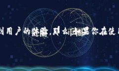 比特派转出到不了账可能是许多加密货币用户经