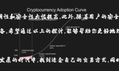 特派直接交易安全性分析特派直接交易是指通过