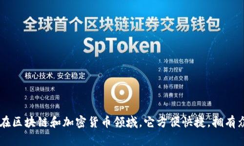 特派钱包是一款越来越受欢迎的数字钱包，特别是在区块链和加密货币领域。它方便快捷，拥有众多用户。我们常常会问：特派钱包可以离线使用吗？