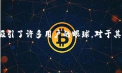 比特派是一个备受关注的数字货币钱包和管理平