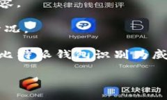 比特派钱包是一款越来越受欢迎的加密货币钱包