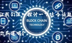 比特派钱包支持多种加密货币，让我们深入探讨