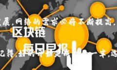   比特派网线，选择如何影响你的网络体验？ /