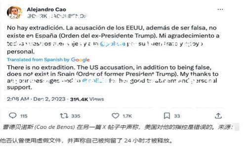 特派钱包和密语之间有什么联系？在数字货币和区块链技术飞速发展的今天，越来越多的人开始关注如何安全地储存和管理他们的数字资产。特派钱包作为一个新兴的数字钱包选择，其独特的功能和安全性引起了不少用户的关注。那么，特派钱包到底是怎样的一个工具？它的密语功能又是如何保障用户的安全和隐私的呢？下面我们就来深入探讨这个话题。

特派钱包是一款什么样的钱包？

特派钱包是一种数字货币钱包，旨在为用户提供一个安全、方便和高效的方式来管理他们的数字资产。与传统的银行账户不同，数字钱包可以让用户直接控制他们的资产，而无需依赖于中介机构。特派钱包因其User-friendly的设计和多样化的功能而崭露头角。

易于使用的界面
特派钱包的用户界面相对简单易懂。即使是第一次接触数字钱包的用户，也能很快上手。通过直观的界面设计，用户可以轻松地进行资产转移、查看交易记录和监控账户余额，所有这些操作都在几次点击之间完成。对于那些不太了解技术的用户来说，这一点尤为重要。

强大的安全性
在当前网络环境下，安全性是一切数字产品的首要考虑。特派钱包在这一点上也是下了很大的功夫。特派钱包采用多重加密技术来保障用户资产的安全。同时，用户的一些敏感信息是经过加密处理的，避免了潜在的信息泄露风险。无论是黑客攻击还是其他恶意行为，特派钱包都能够有效地保护用户的资产。

密语的概念与作用
密语是特派钱包中一个非常重要的功能。简单来说，密语可以被视作一种安全验证方式。用户在创建钱包的时候，可以设置一个独特的密语，作为提取或转移资产时的安全验证。

例如，当用户希望进行资金转移时，特派钱包会要求用户输入这个密语。只有输入正确的密语，才能完成交易。这样，即使你的账户密码被泄露，没有密语的保护，黑客也无法操作你的资产。

密语的设置与管理
设定密语的过程同样简单。用户只需在创建钱包时或者在设置菜单中找到密语选项，输入自己的密语，系统会将其加密存储。值得注意的是，用户应该选一个易于记住但又难以猜测的密语。为了加强安全性，建议定期更新密语。

常见疑问与解答
在使用特派钱包的过程中，用户可能会遇到一些常见的问题。以下是一些常见疑问及其解答，帮助用户更好地理解特派钱包及密语的功能。

1. 如果我忘记了我的密语，我该怎么办？br遗憾的是，若忘记密语，可能会导致无法访问你的钱包。因此，在设定密语时，务必选择一个你能够记住的，同时也确保不容易被猜到的密码。建议将密语妥善记录在安全的地方。

2. 密语应该如何设置？br设定密语时，可以考虑结合字母、数字和符号，这样能增强密语的复杂性，降低被破解的风险。同时，确保你能够轻松记住这个密语，当你需要用到时可以迅速输入。

3. 使用特派钱包安全吗？br使用特派钱包时，用户的资金和信息都是经过高强度加密的。特派钱包采用的“密语”功能为交易增加了一层额外的安全保护。只要妥善管理好自己的密语，使用特派钱包是非常安全的。

总结
总的来说，特派钱包作为一种数字钱包，凭借其用户友好的界面、强大的安全性和独特的密语功能，已经成为越来越多用户的首选。无论是在进行数字资产的存储、交易，还是在确保账户安全方面，特派钱包都能提供有效的解决方案。可以说，特派钱包不仅是一个存储资产的工具，更是一个保护用户信息和隐私安全的护盾。

随着技术的不断发展，越来越多的人们开始关注及使用数字钱包。选择一个安全、可靠的数字钱包至关重要，而特派钱包无疑是一个不错的选择。它的密语功能更是为用户提供了额外的安全保护，让用户可以更加安心地管理自己的数字资产。

特派钱包的使用体验如何？欢迎分享你们的看法！