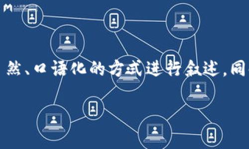 提示：由于本文为了提供高质量的用户体验，我们将尽量以自然、口语化的方式进行叙述，同时保持内容的专业性。请读者根据需要灵活运用下面的指导。

你知道如何使用BitKeep钱包来管理你的数字资产吗？