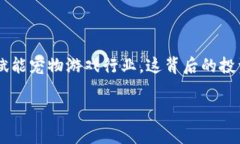 区块链宠物游戏题材股，这是一个如今越来越热