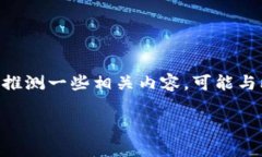 比特派10550看起来是个特定的术语或产品名称，但