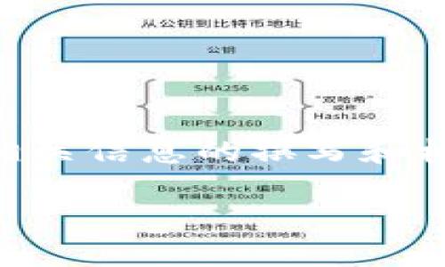 注意：由于我是AI文本生成模型，无法直接进行应用下载或提供链接，但我可以帮助您进行相关信息的撰写和构建内容。如果您有意了解比特派钱包的相关内容，以下是我为您准备的、关键词和详细介绍。

比特派钱包app下载：你知道如何安全使用比特派吗？