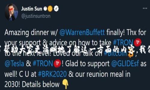 比特派买币卖币是真的吗？这是许多初入加密货币领域的用户经常会问的问题。为了帮助大家更清晰地了解这一方面的内容，我们将深入探讨比特派这一平台的运作模式、优势与风险，以及买卖比特币的真实体验。

比特派买币卖币是真的吗？揭开加密货币的真相