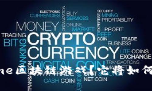 什么是Fairgame区块链游戏？它将如何改变游戏行业？