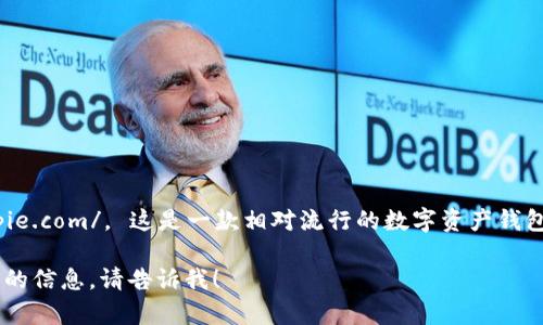 比特派官网的网址是 https://bitpie.com/。 这是一款相对流行的数字资产钱包，支持多种虚拟货币的存储与管理。

如果你有其他问题或者需要更详细的信息，请告诉我！