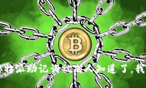 如果我的B特派助记词被别人知道了，我该怎么办？