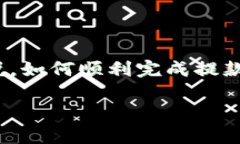 比特派（Bitpie）是一个相对受欢迎的数字货币钱