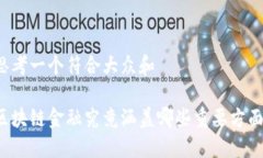 思考一个符合大众和 区块链金融究竟涵盖哪些重