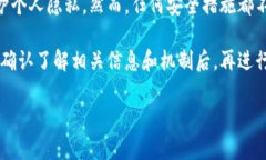 比特派隔离验证地址是一个涉及比特币使用和交